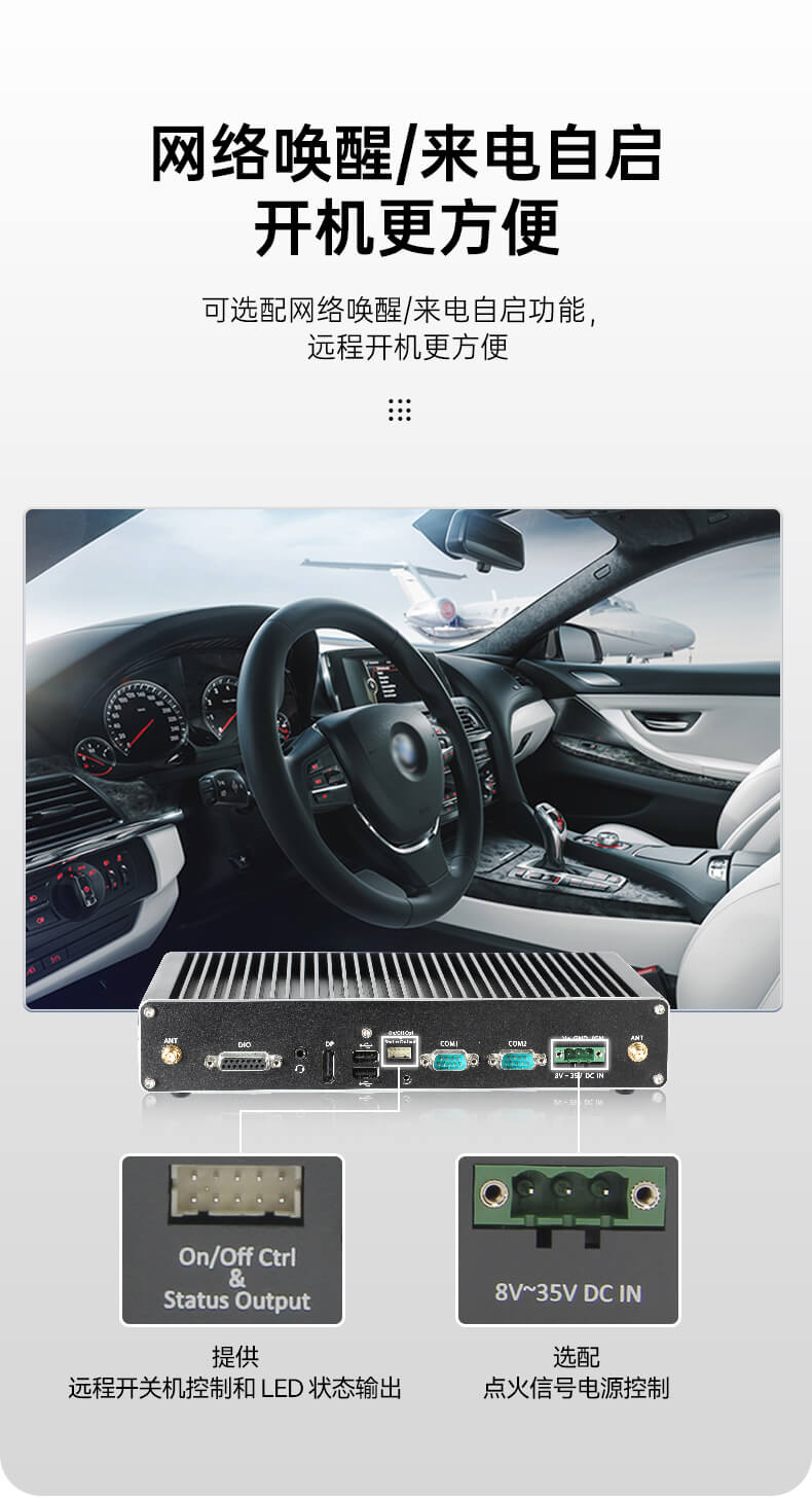 PA视讯网无风扇嵌入式工控机,环境监测工业电脑,DT-3004-H310