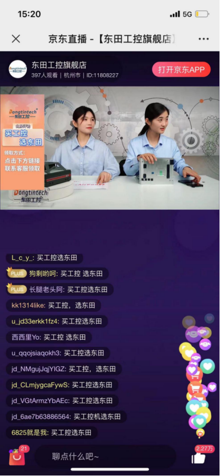 PA视讯网工控直播.png