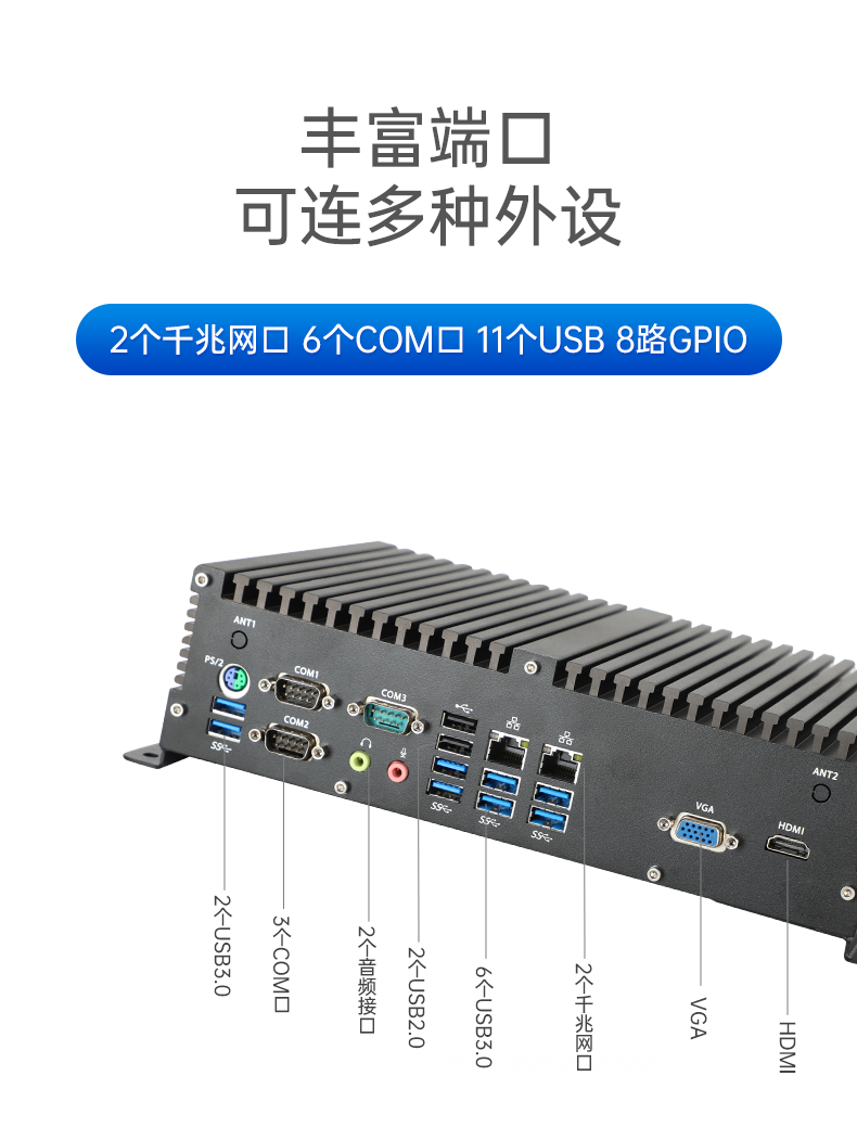 PA视讯网国产化工控机,嵌入式工控机.png