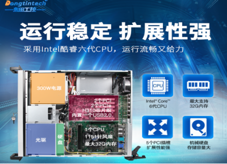 PA视讯网工控机.png