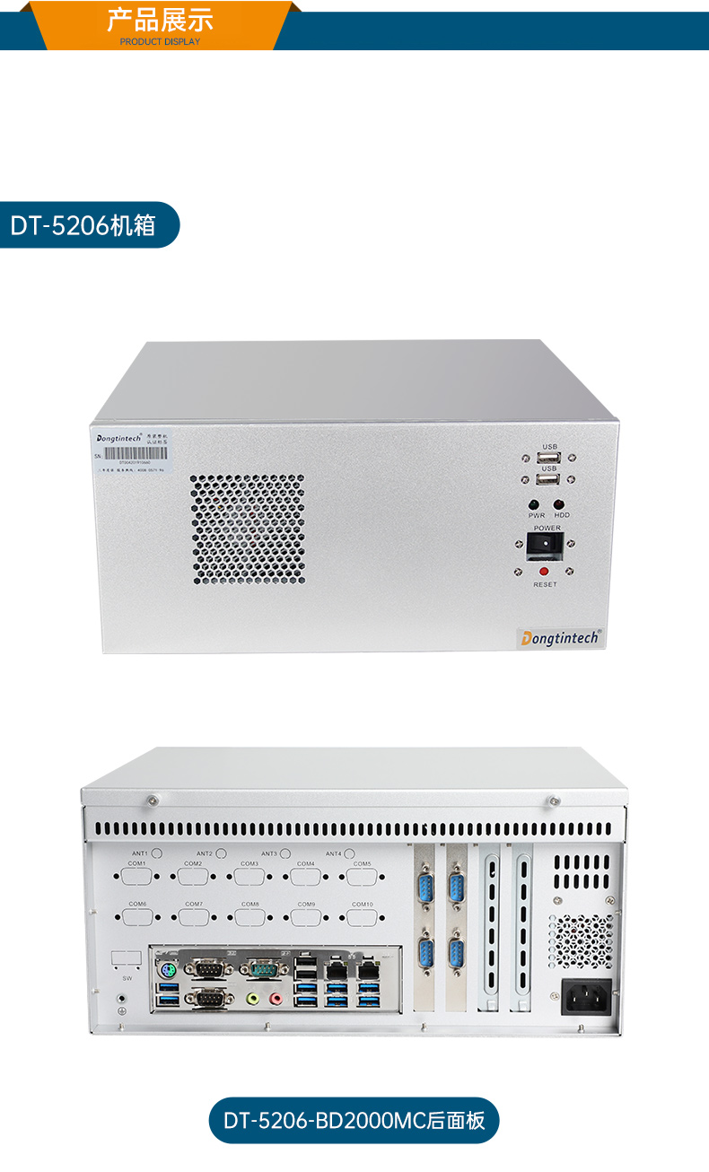 PA视讯网国产化壁挂式工控机,工业电脑厂家,DT-5206-B6780AMC.jpg