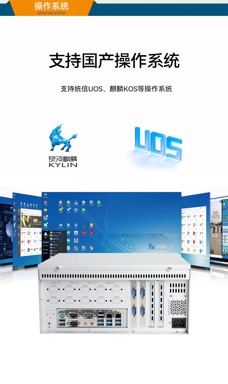 PA视讯网国产化壁挂式工控机,工业电脑厂家,DT-5206-B6780AMC.jpg