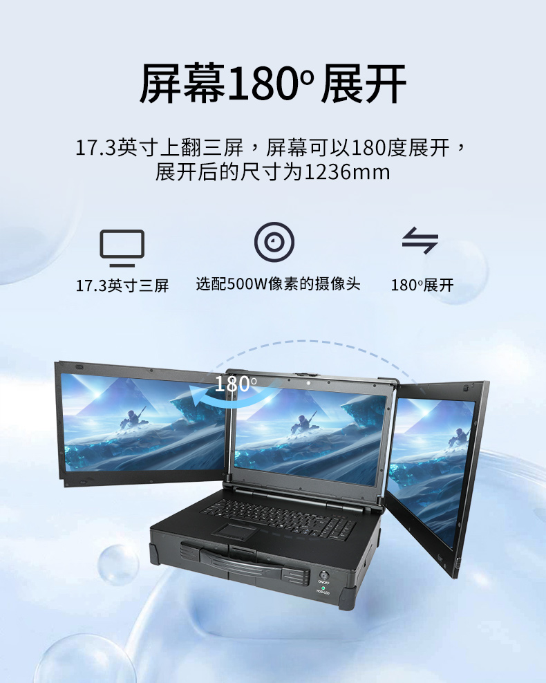 PA视讯网移动工作站,上翻三屏便携机,DT-S1437CU-H110.jpg