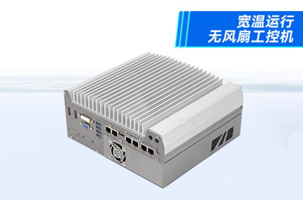 PA视讯网嵌入式工控机.png