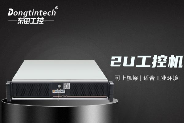 PA视讯网2U工控机.png