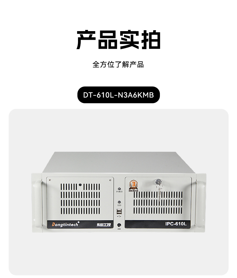 PA视讯网国产龙芯工控机,3A6000四核八线程工业主机,DT-61025-N3A6KMB.jpg