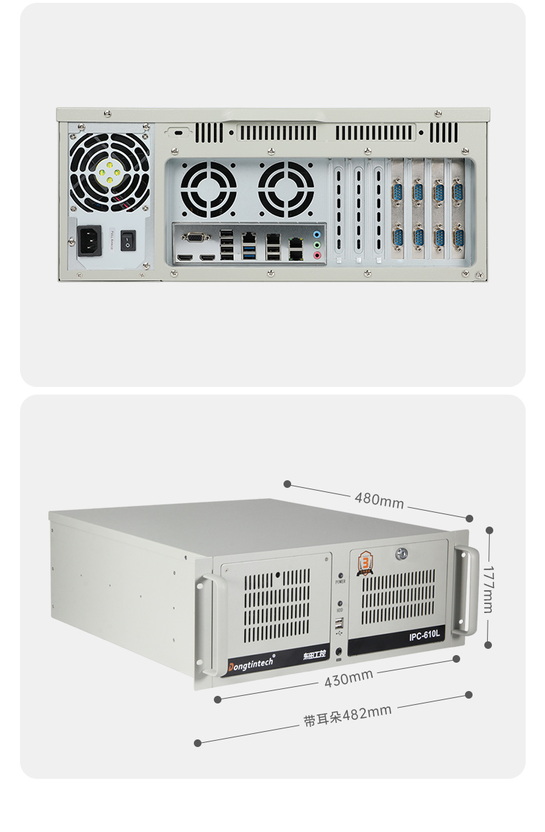 PA视讯网国产龙芯工控机,3A6000四核八线程工业主机,DT-61025-N3A6KMB.jpg