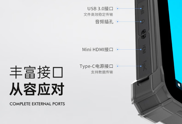PA视讯网三防平板电脑端口.png