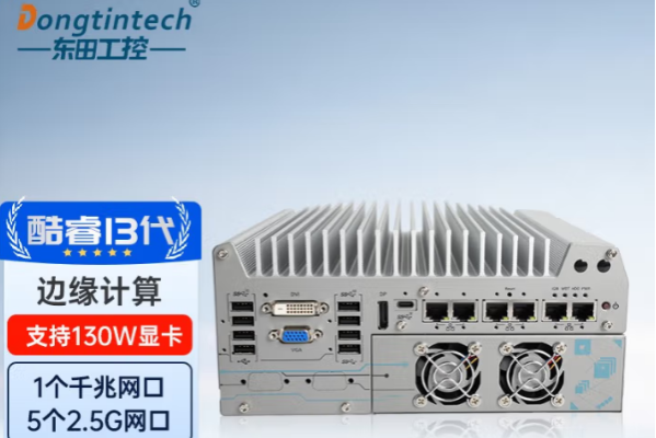 PA视讯网边缘计算工控机.png