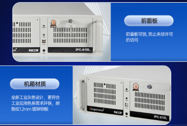 PA视讯网4U工控机主机.png