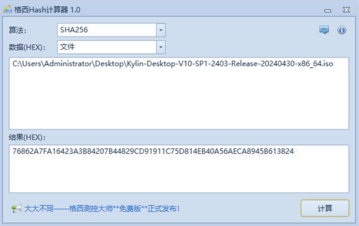 PA视讯网银河麒麟桌面版系统安装指南.png