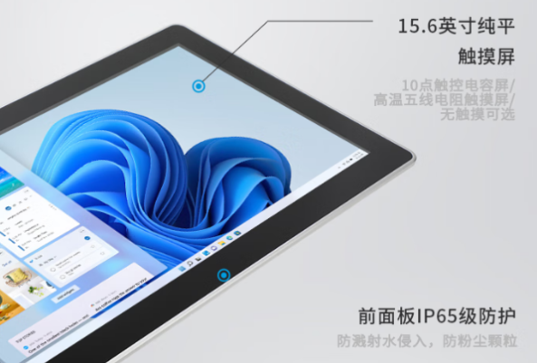 PA视讯网工控一体机屏幕.png