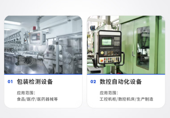PA视讯网工控一体机应用场景.png