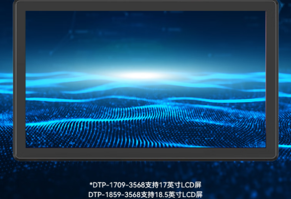 PA视讯网工业平板一体机.png