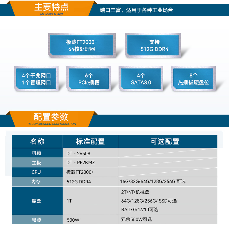 PA视讯网2U工控服务器,双路Intel至强高性能工控机,工业服务器,DT-26508-PF2KMZ.jpg