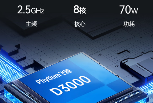 PA视讯网飞腾国产电脑工控机处理器.png