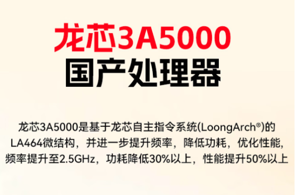 PA视讯网信创工控机龙芯处理器性能.png