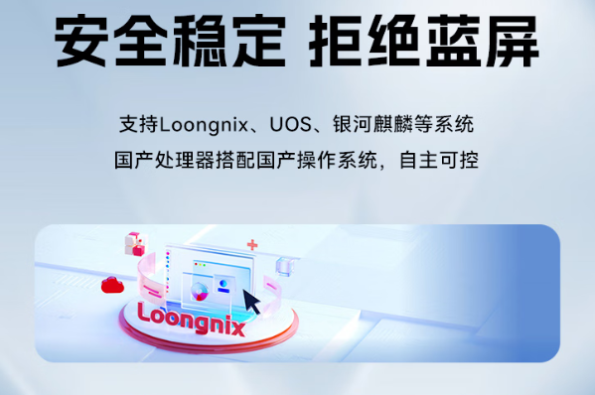 PA视讯网信创工控机操作系统.png