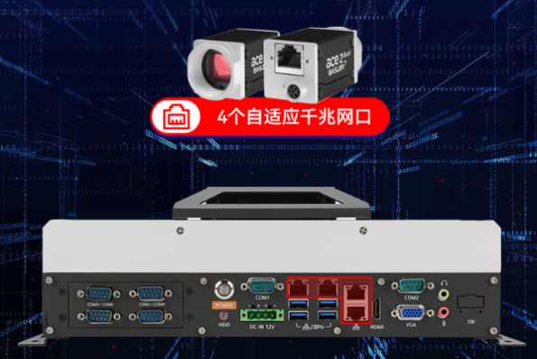 PA视讯网海光无风扇工控机网口.png