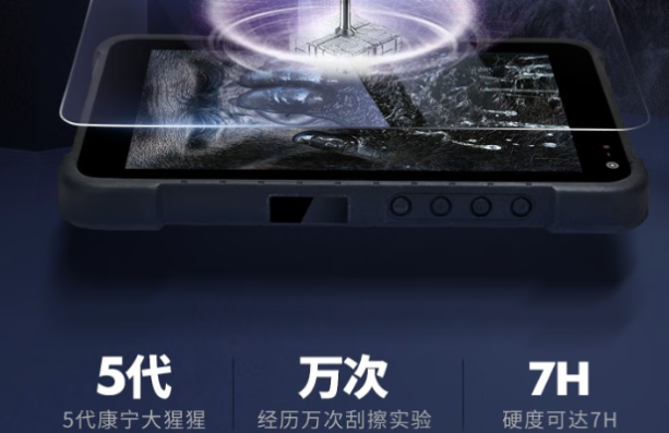 PA视讯网加固型平板电脑屏幕.png