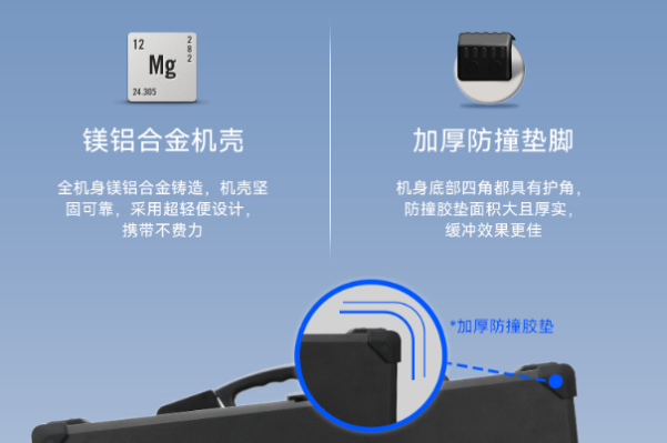 PA视讯网工业便携电脑加固设计.png