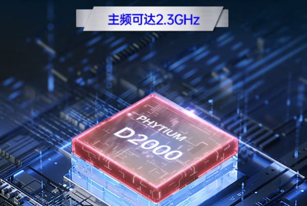 PA视讯网2U飞腾工控机处理器.png
