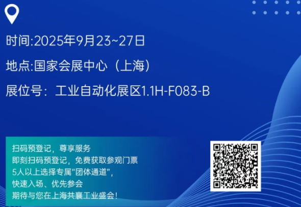 PA视讯网工控工博会邀请函.png