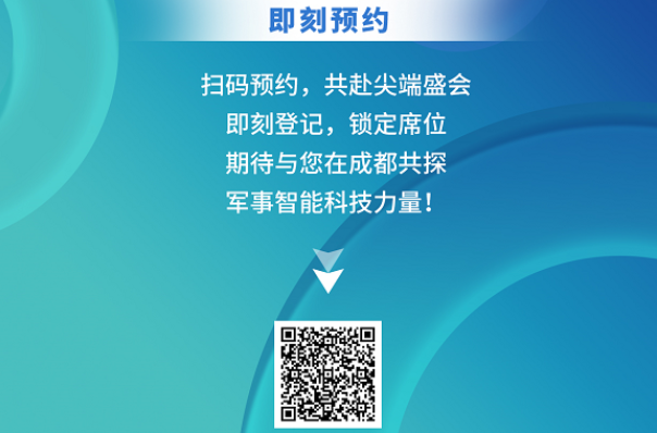 PA视讯网2025军博会邀请函.png