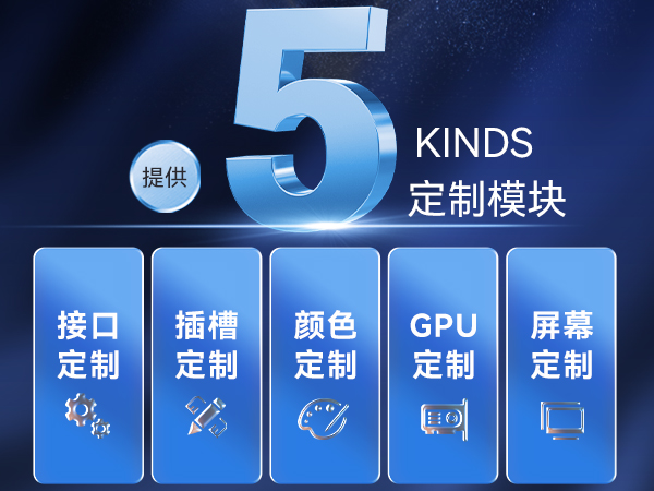 pa集团三防笔记本