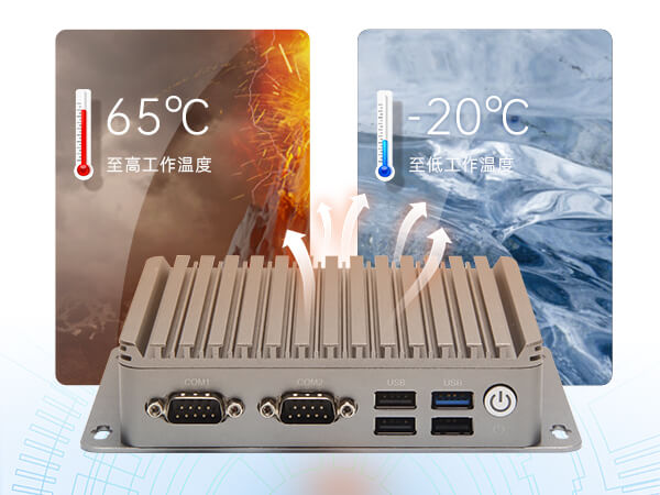 pa集团无风扇工控机