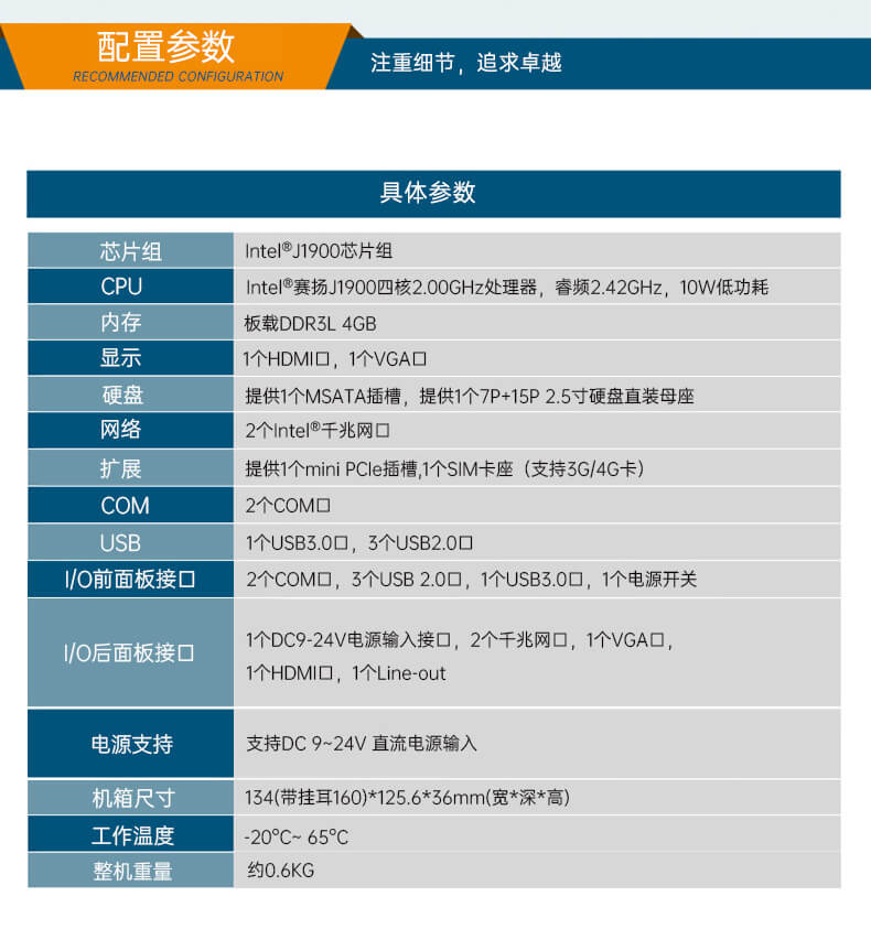 pa集团无风扇工控机