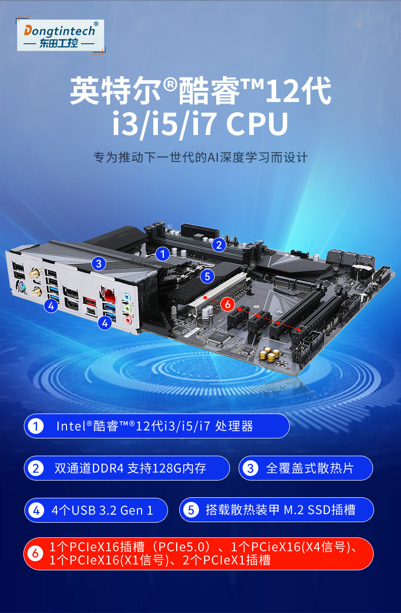 pa集团酷睿12代工控机