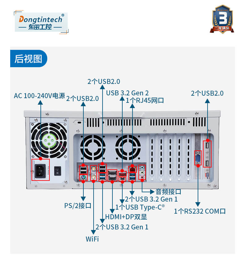 pa集团酷睿12代工控机