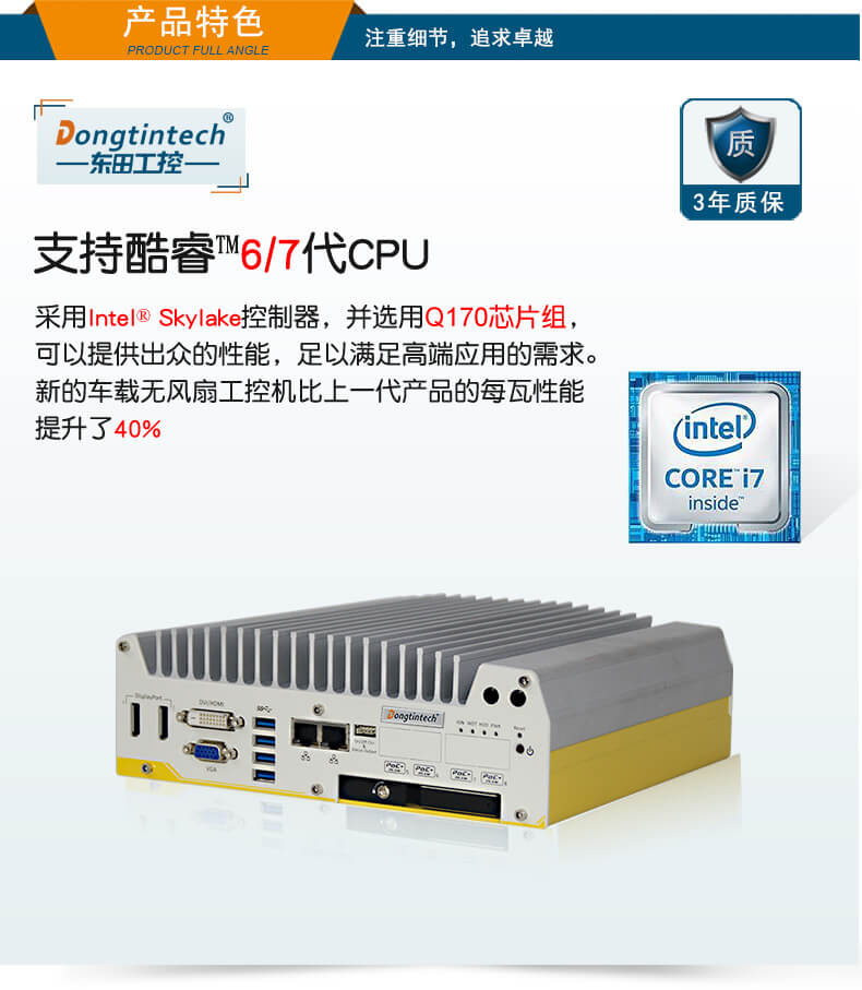 车载工控电脑,pa集团无风扇工控机