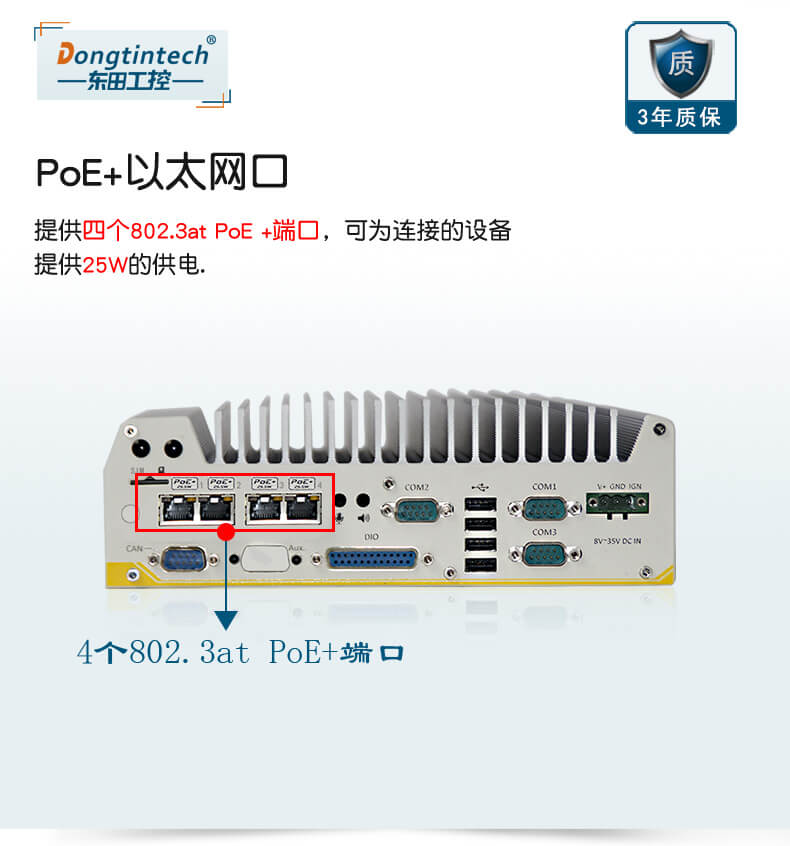 车载工控电脑,pa集团无风扇工控机
