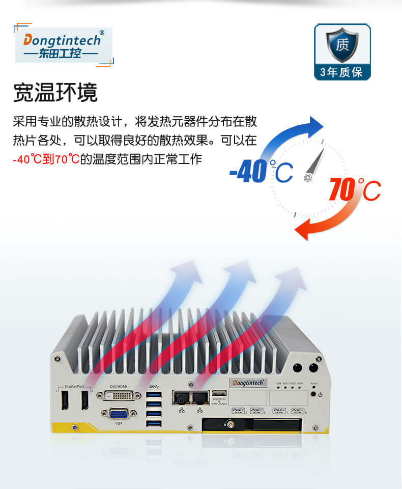 车载工控电脑,pa集团无风扇工控机