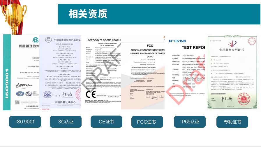 杭州pa集团工控资质证书.png