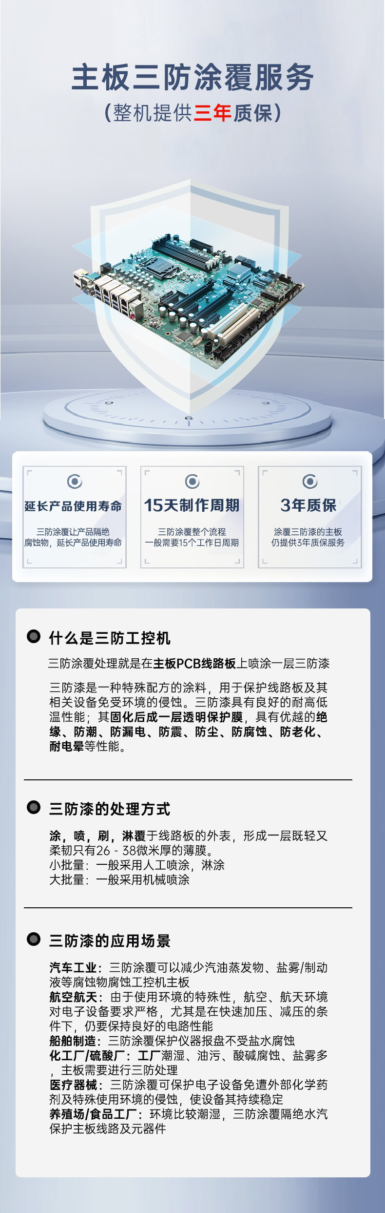 pa集团三防工控机