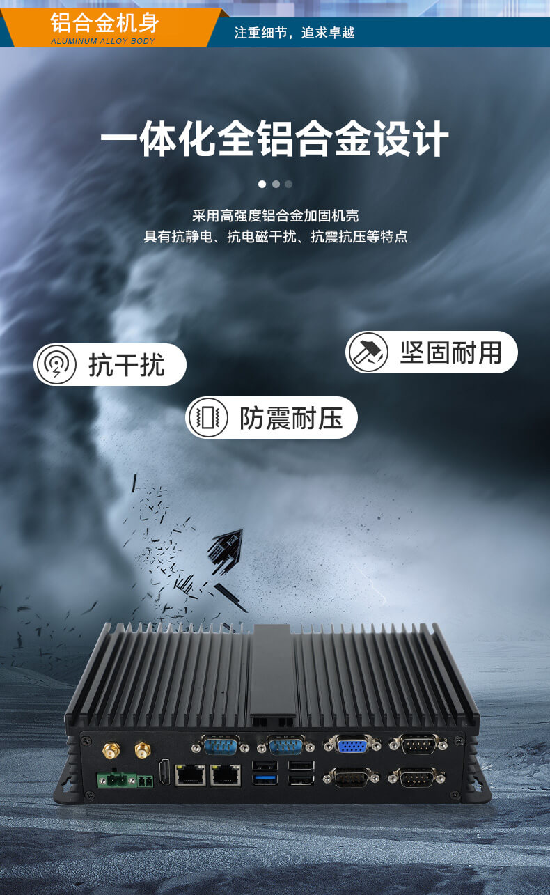 pa集团无风扇嵌入式工控机,车队管理系统工业电脑,DTB-3002-J1900