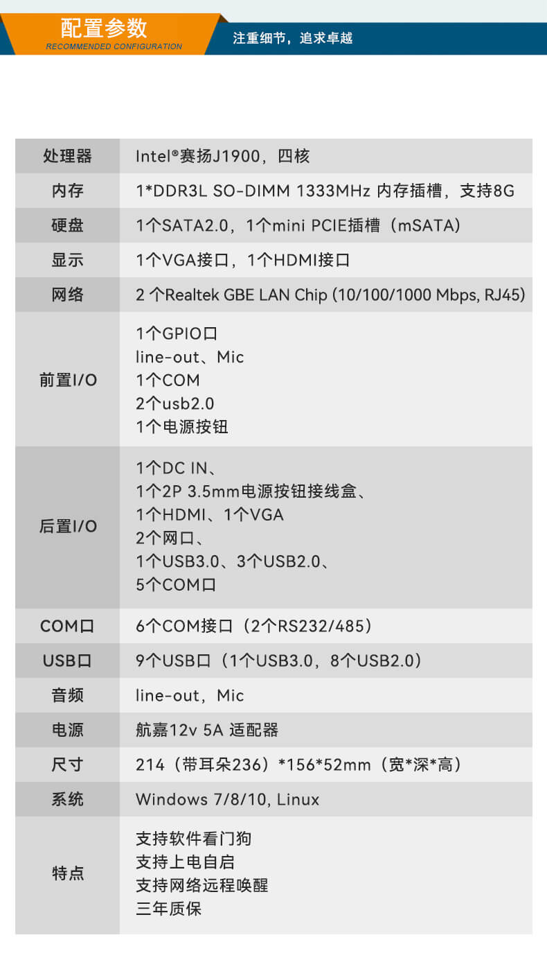 pa集团无风扇嵌入式工控机,车队管理系统工业电脑,DTB-3002-J1900