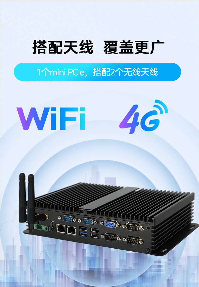 pa集团无风扇嵌入式工控机,车队管理系统工业电脑,DTB-3002-J1900