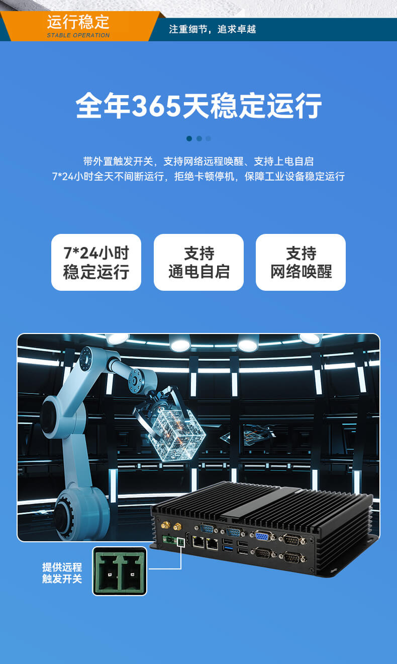 pa集团无风扇嵌入式工控机,车队管理系统工业电脑,DTB-3002-J1900