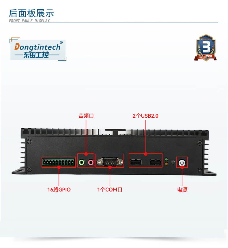 pa集团无风扇嵌入式工控机,车队管理系统工业电脑,DTB-3002-J1900