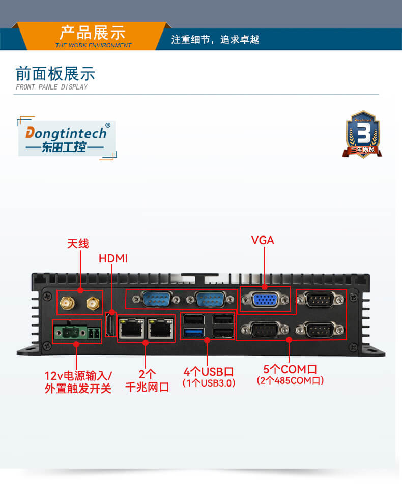 pa集团无风扇嵌入式工控机,车队管理系统工业电脑,DTB-3002-J1900