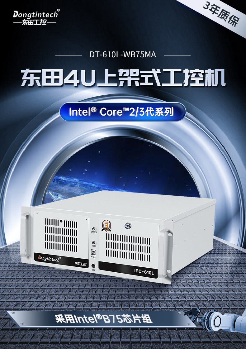 pa集团4U上架式工控机,工业自动化电脑