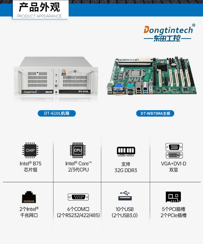 pa集团4U上架式工控机,工业自动化电脑