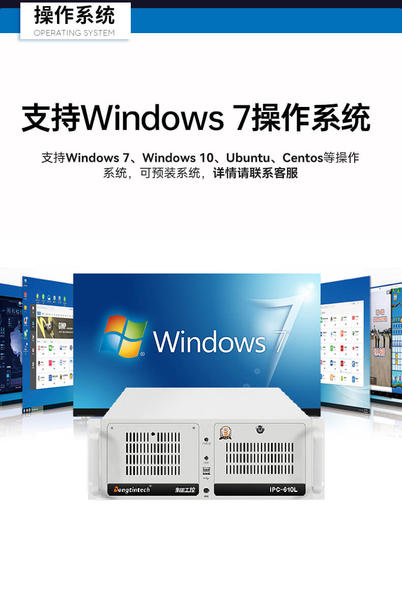 pa集团4U上架式工控机,工业自动化电脑