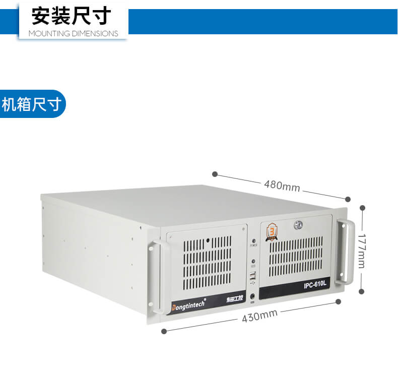 pa集团4U上架式工控机,工业自动化电脑