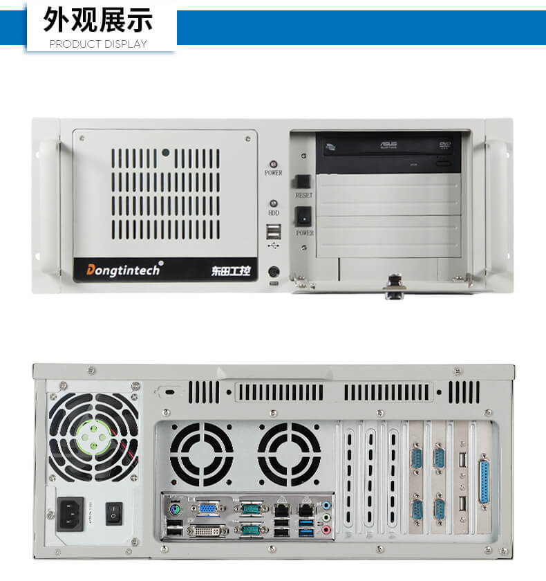 pa集团4U上架式工控机,工业自动化电脑