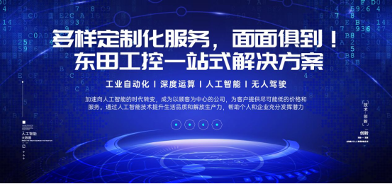 pa集团工控.png